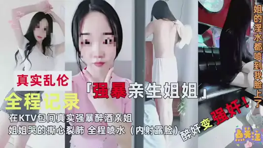 [Real Incest] Record Rape Sister Throughout