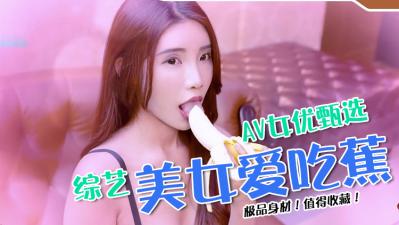 Open audition scene! Female Superior Naked Temptation