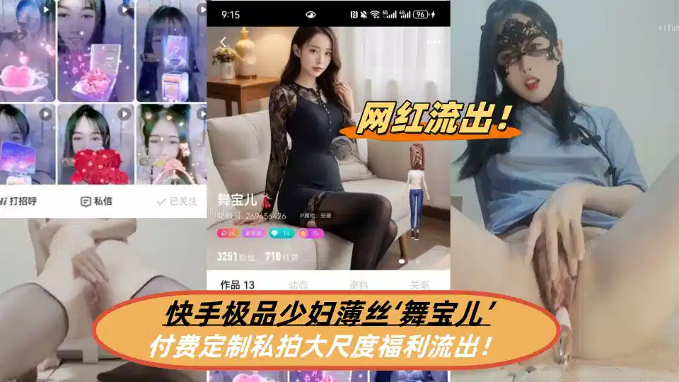 Fast-hand gourmet young woman thin silk [dance Bao Er] paid custom private shooting large-scale welfare outflow!