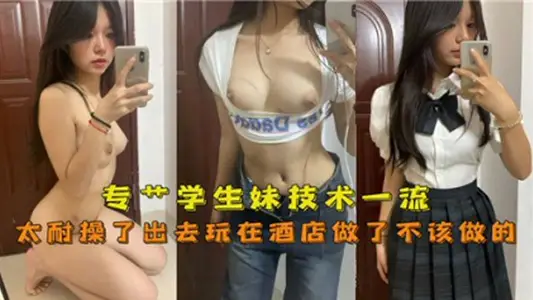 The younger sister of the specialized student has first-class skills and is too tolerant to go out to play and do what she shouldn't do in the hotel.