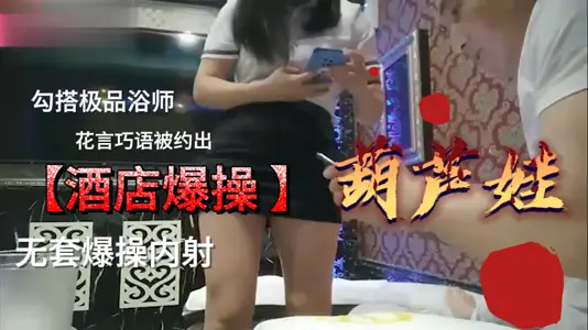 The real wife and young woman technician was fooled into inserting and shooting.