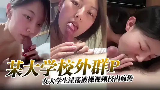 Group P outside a university, female college students lewdness was fucked video crazy school!!