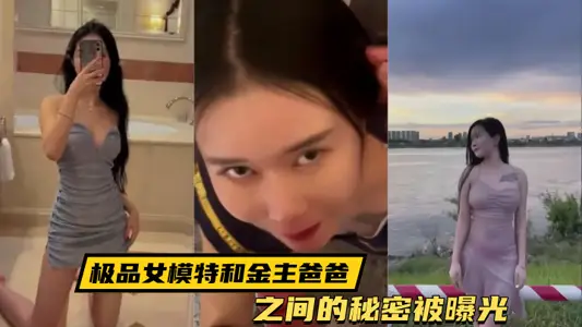 [Leaks] The secret between the best female model and the golden master's father was exposed.