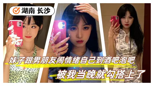 [Leak] Location: Changsha, Hunan. My sister and her boyfriend went to a bar and I hooked up that night.