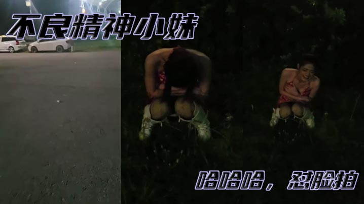 Bad spirit little sister, ha, ha, ha, face pat