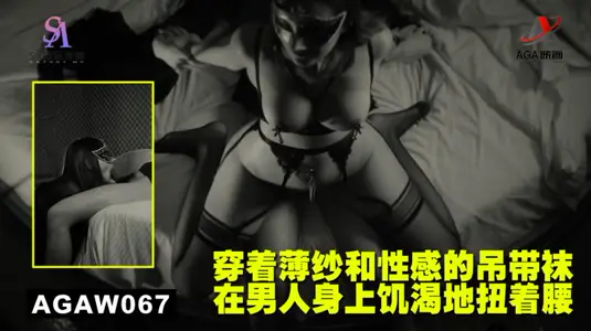 AGAW067: Wearing tulle and sexy garter socks hungrily on a man