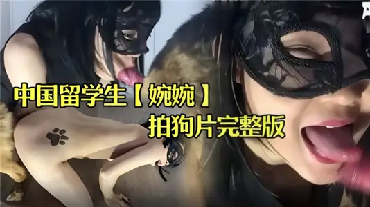 Chinese Students [Wan Wan] Shooting Dog Film Full Edition