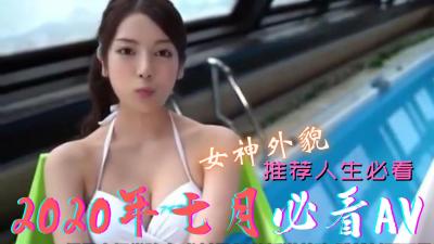 July Selected Private Collection: A Collection of Passion and Good Pieces with High Climax