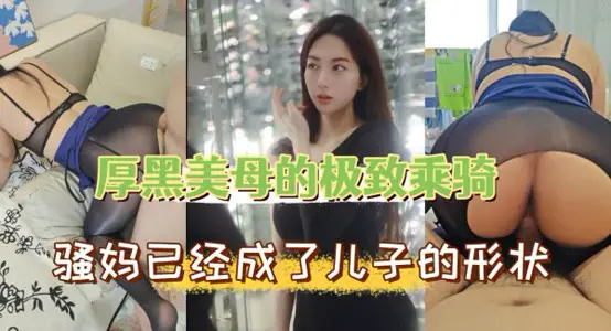 The wild ride of beautiful mature women! This slut's kung fu makes you shoot like a blast.