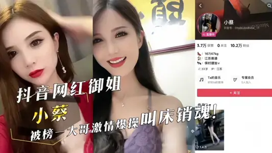 Shake the sound net red royal elder sister [Xiao Cai] was listed a big brother passion burst exercise called bed ecstasy!! Tall, big, long legs, live webcast, full of air ~