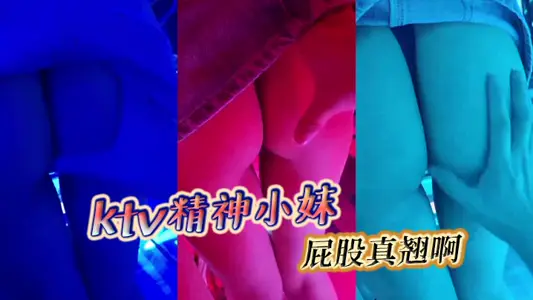 ktv spirit little sister, your ass is really warped