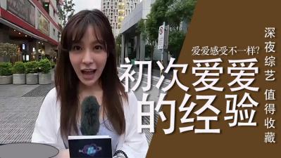 First sex full record! The shyness and pleasure of the young girl's initial experience!