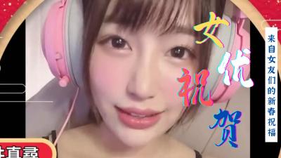 Group of Excellent Overseas He Chun: Many people celebrate together, and the climax is one after another to celebrate the New Year!