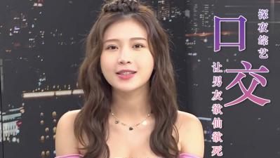 Four-type ecstasy oral work teaching makes men want to die