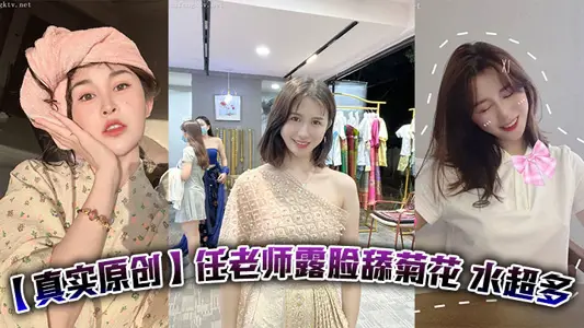 [True Original] Teacher Ren exposed his face and licked too much chrysanthemum water.