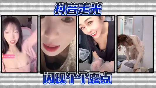 Shake the sound out-flash each dew point