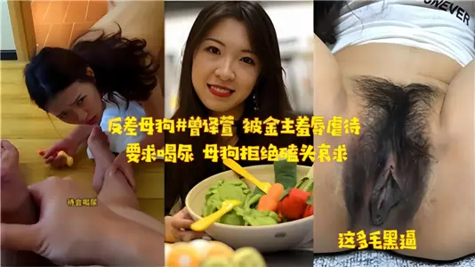 The contrast bitch was humiliated and abused by the gold master! The bitch who asked for urine refused to kowtow and begged.