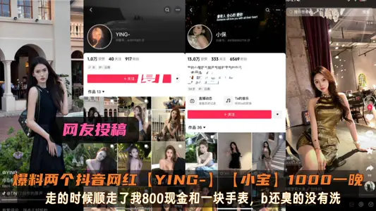 It was reported that the two trembles were red [YING-] [Xiao Bao] 1000 one night. when they left, they walked along with my 800 cash and a watch. B was still smelly and didn't wash it!