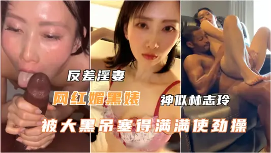 Top-level mei black Biao private shoot was filled with big black cock