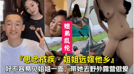 [Missing becomes a disease, my sister marries far away from home] Very not easy to wait until my sister comes home and takes her to have sex in the wild.