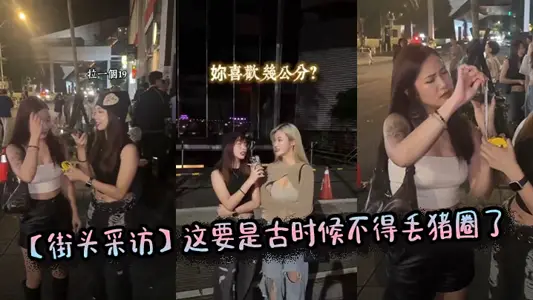 [Street Interview] If this were an ancient time, the pigsty would not have been lost.