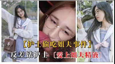 Lascivious Nurse Indulges in Brother-in-law Semen Back De Sex Record