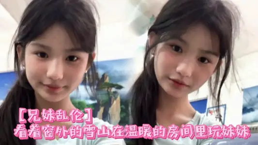 [Brother and Sister Incest] Looking out of the window at the snowy mountains playing with my sister in a warm room