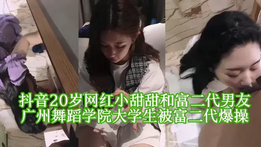 Shake the sound of 20-year-old net red Guangzhou Dance Academy college students 