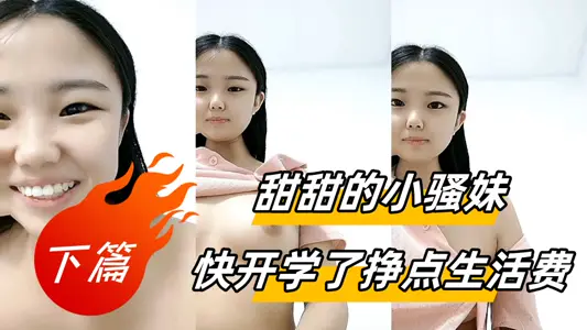 The sweet little SAO sister is about to start school to earn some living expenses [the second part]. The whole show was very interesting. She kneaded her round tits and licked them herself. The SAO forced her close-up display was very pink and tender.