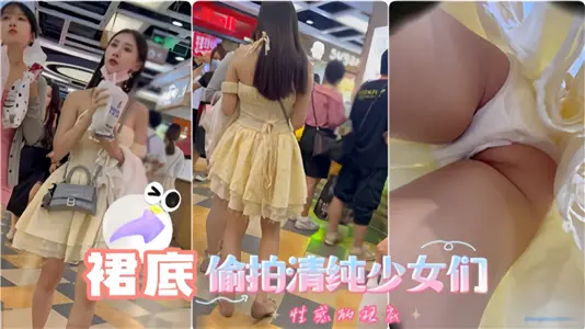 Sexy skirt bottom!! Skirt bottom candid pure girls