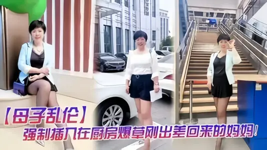 [Mother and Son Incest] Forced to Insert Mother Cooking in Kitchen