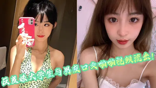 In contrast, Biao college students have oral sex with their boyfriends!!