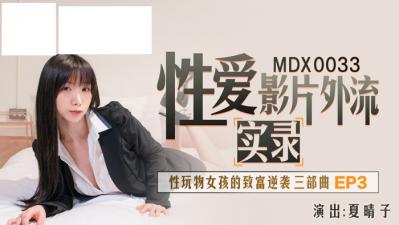 [Top Secret Leakage] Female Excellence Steals Sex Record Orgasm Spasm Without Code Complete Outflow