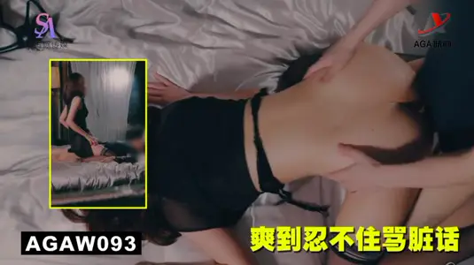 AGAW093: so cool that I can't help swearing