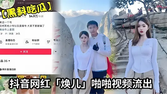 [Black Material Eating Melon] Shake Sound Net Red [Huan Er] Slap Video Outflows!!