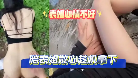 Cousin in a bad mood, accompany cousin to relax, outdoor opportunity to win