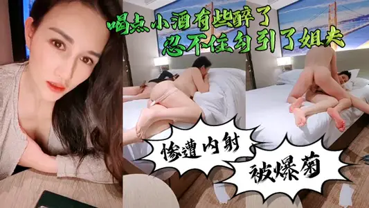 [seducing brother-in-law] It's really fun. I was drunk after drinking a little wine. I couldn't help seducing my brother-in-law. I was shot inside and was blown up by chrysanthemum.