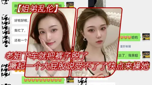 [Sister and Brother Incest] My sister took off her pants when she got off the bus. She pursed a big ass outside and said to me that she couldn't stand it. Come and fuck her quickly.