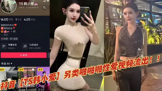 Shake Voice [TS Han Xiaoai] Alternative Sex Video Outflows!!