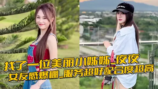 I found a beautiful little sister_every night_girlfriend feeling bursting_service super good with super high_super love milk invincible soft