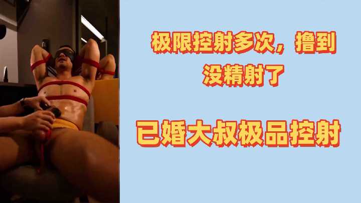 Extreme shooting record: married uncle was repeatedly teased and shot to the end! The whole process of controlling shooting temptation