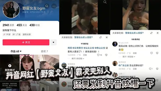 After bullying others, chattering net red [savage girlfriend] will send chattering to show off.