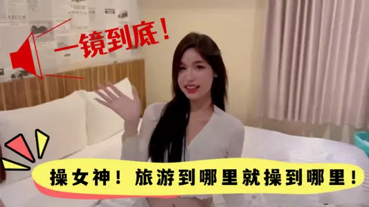 [High Yan Value] A mirror to the end! Fuck the Goddess! Fuck wherever you travel! Yan value is really high!