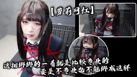 [Lori Net Red] This binding is quite professional at first sight. If you are not professional, you cannot bind it like this.