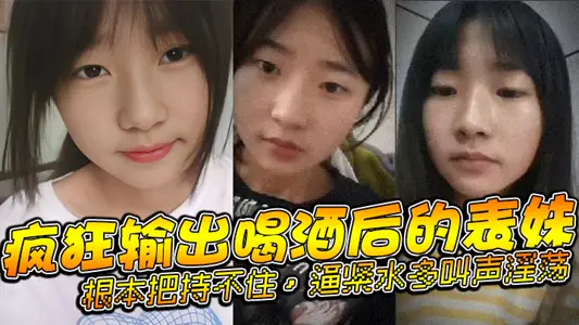 [Cousin Incest] Crazy export after drinking cousin, simply can't control, force the water more lascivious