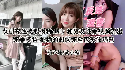 The best contrast! Xueba Model Ay Top Secret Sex Video Leaks Postgraduate Part-time AV Shooting