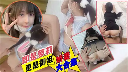 The charming wife hotel private dress-up temptation collection, sexy dress-up passion