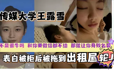 Media University School Flower King Lu Xue, Confession Rejected, Drug Rental House Fool